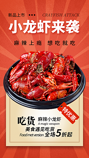 夏季夜宵烧烤冷饮海报