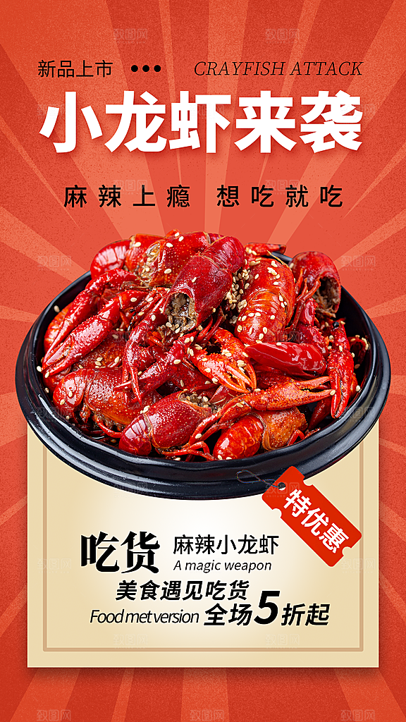 夏季夜宵烧烤冷饮海报