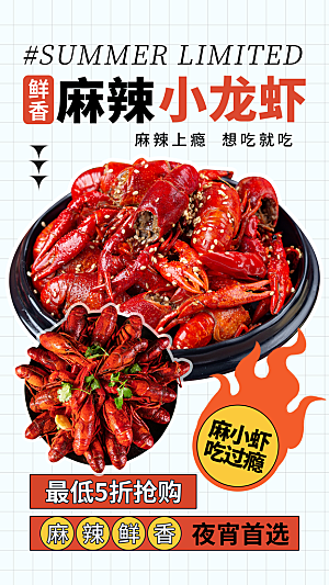 夏季夜宵烧烤冷饮海报