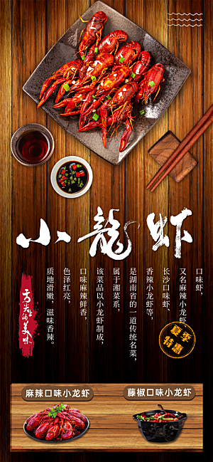 夏季夜宵烧烤冷饮海报