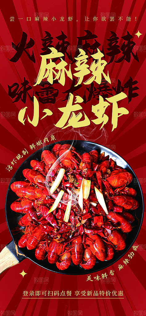 烧烤冷饮夏季夜宵海报
