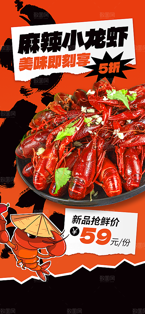 烧烤冷饮夏季夜宵海报
