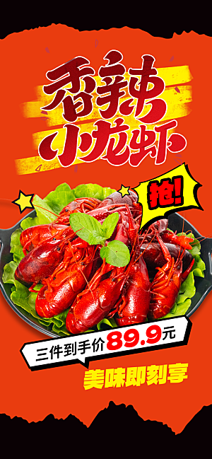 烧烤冷饮夏季夜宵海报