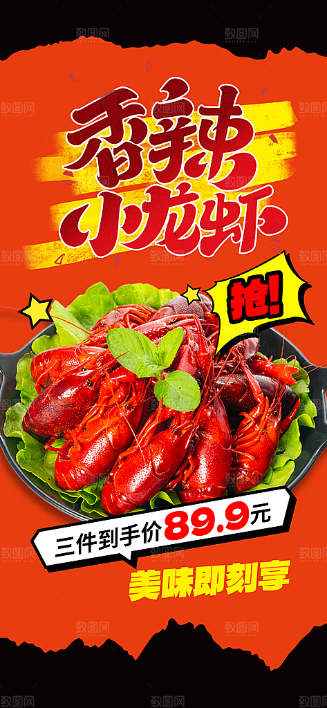 烧烤冷饮夏季夜宵海报