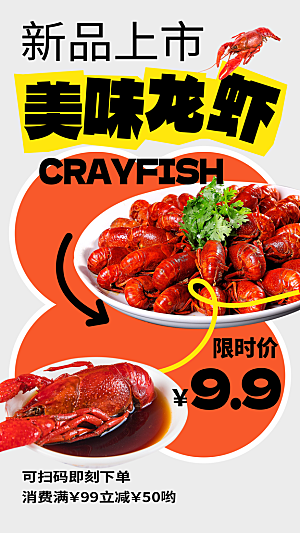 烧烤冷饮夏季夜宵海报