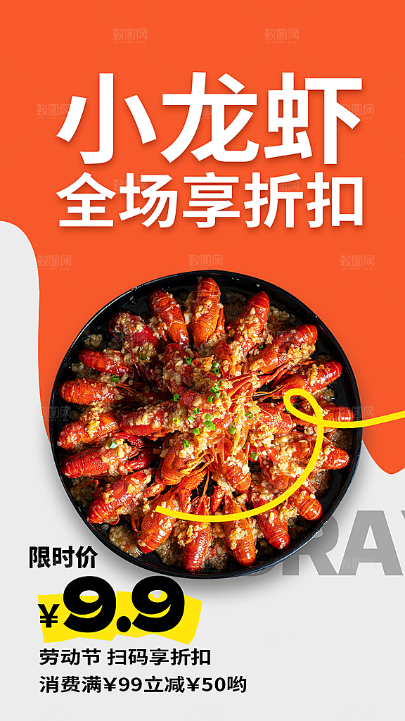夏季夜宵烧烤冷饮海报