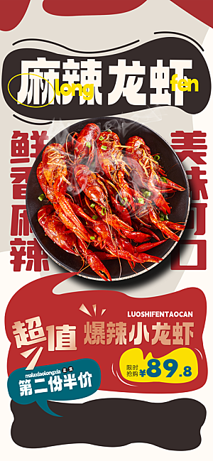 夏季夜宵烧烤冷饮海报