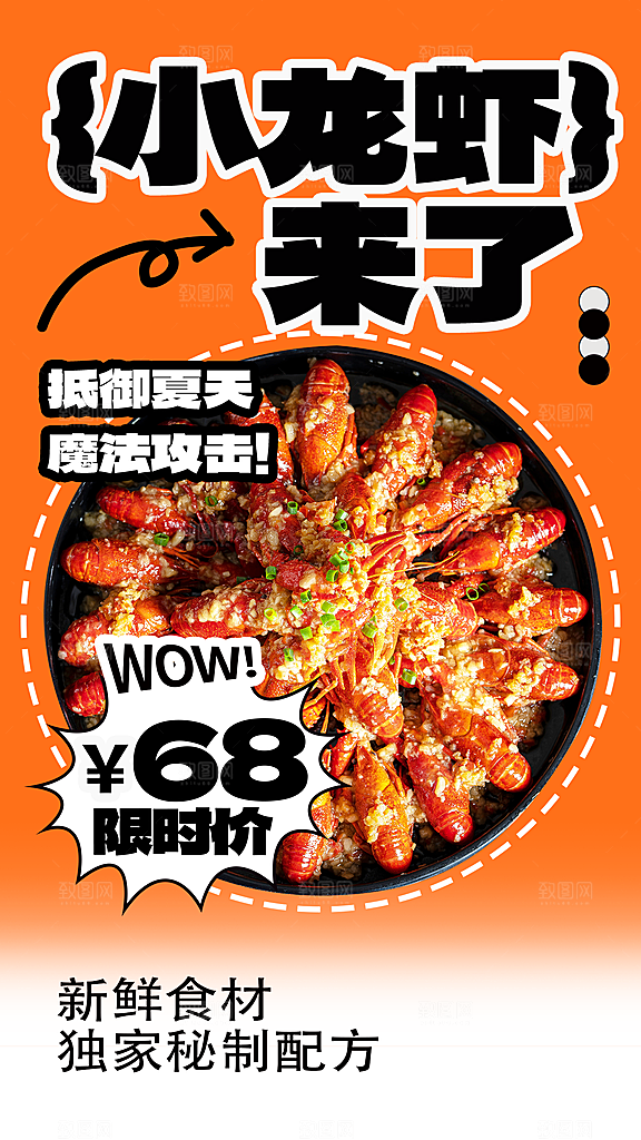 夏季夜宵烧烤冷饮海报