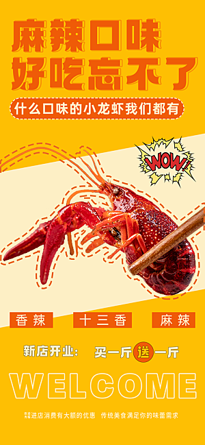 夏季夜宵烧烤冷饮海报