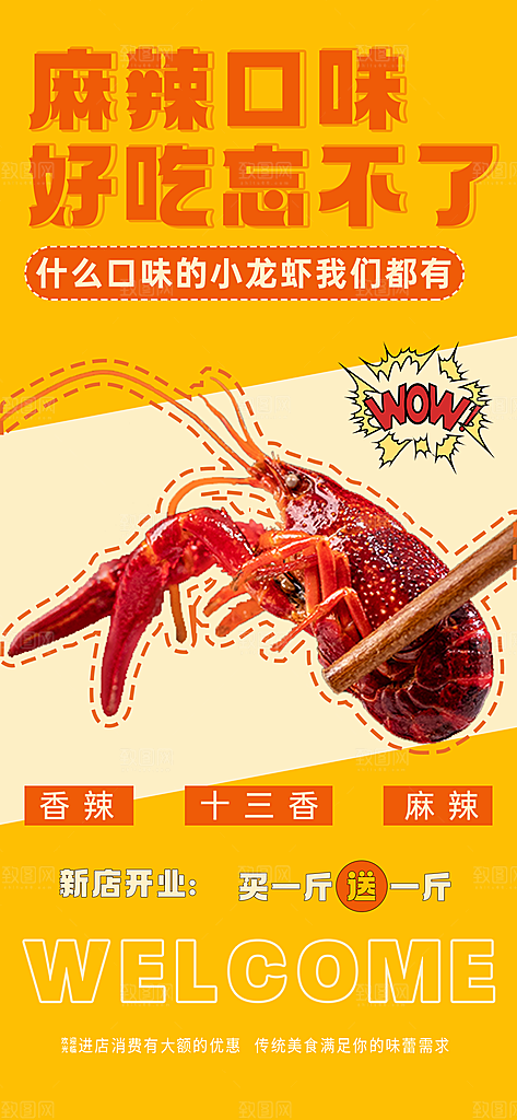 夏季夜宵烧烤冷饮海报