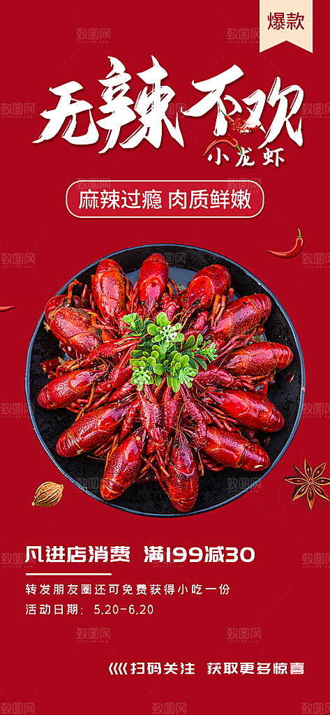 夏季夜宵烧烤冷饮海报