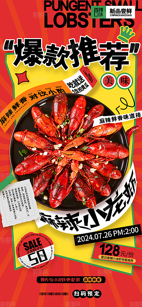 烧烤冷饮夏季夜宵海报