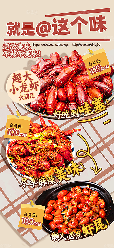烧烤冷饮夏季夜宵海报