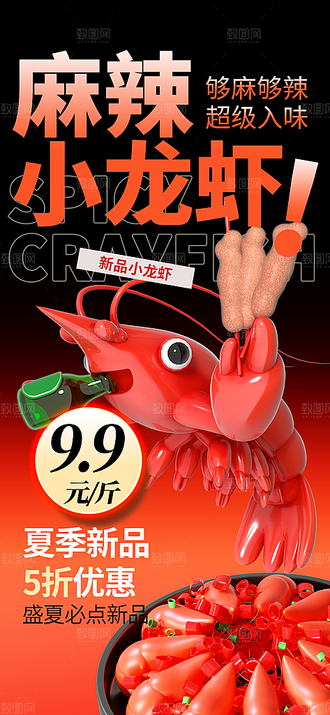 烧烤冷饮夏季夜宵海报