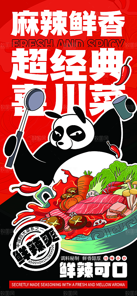 夏季夜宵烧烤冷饮海报