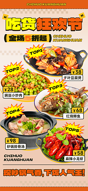 夏季夜宵烧烤冷饮海报
