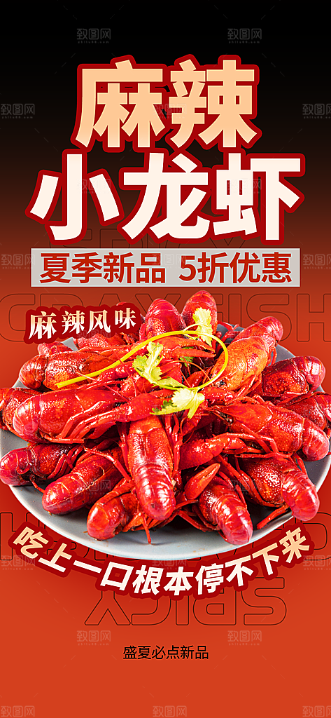 夏季夜宵烧烤冷饮海报