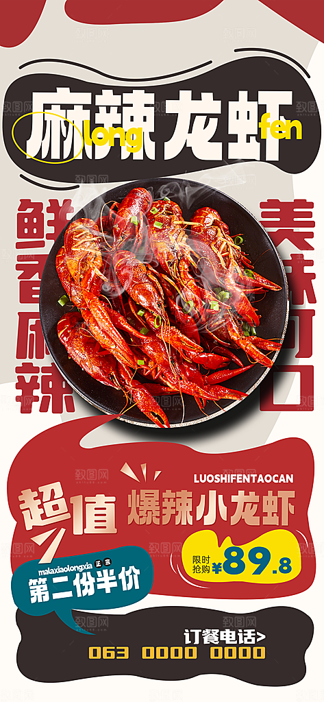 夏季夜宵烧烤冷饮海报
