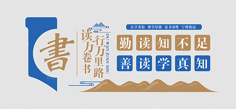 学校办公室文化墙学校文化墙学校背景墙
