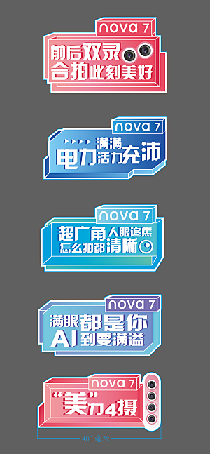 手机科技的手举牌