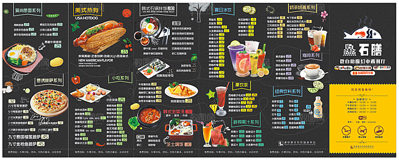 牛排自助餐厅菜单
