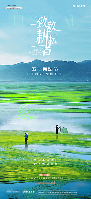 五一劳动节致敬劳动者海报