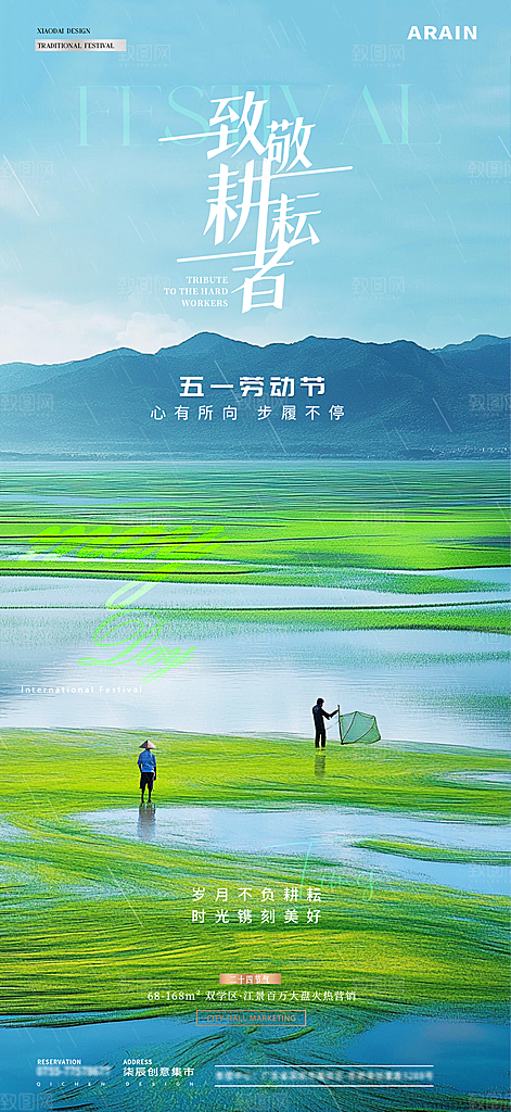 五一劳动节致敬劳动者海报
