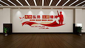劳模创新工作室文化墙
