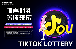 抖音短视频挑战赛