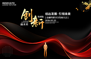 金融科技创意签到处主画面