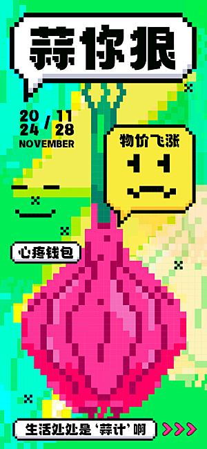 创意趣味励志情绪价值海报