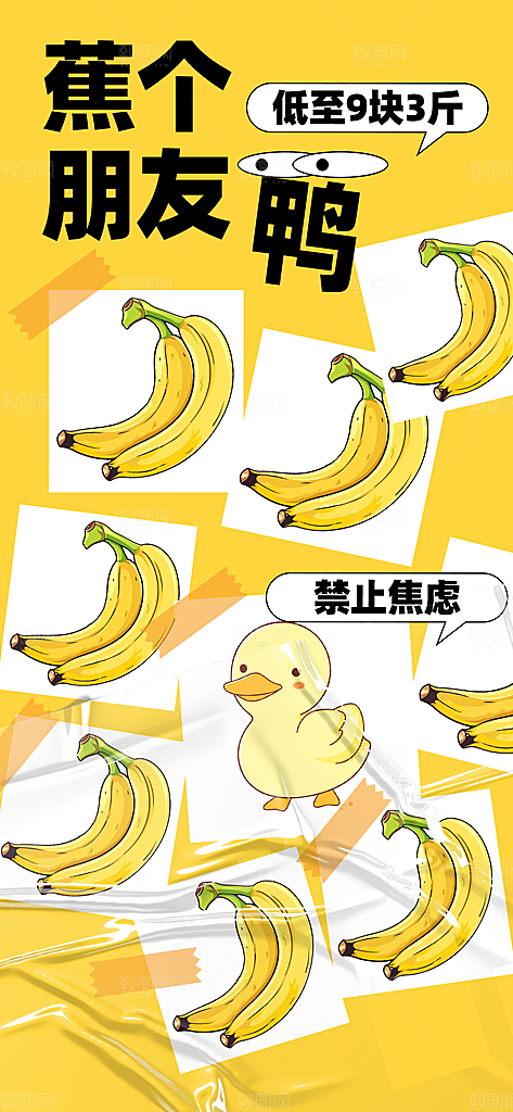 创意趣味励志情绪价值海报