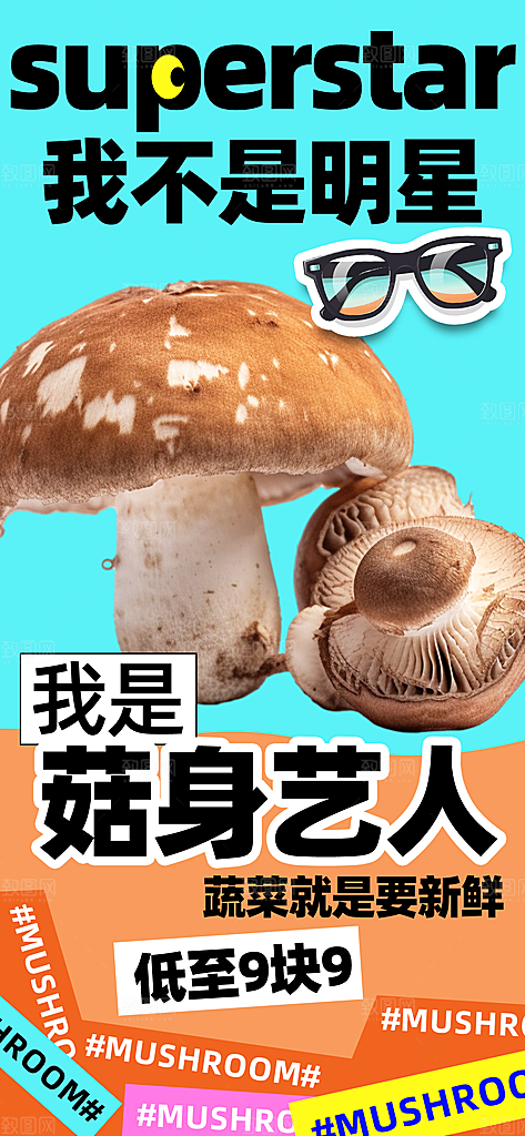 创意趣味励志情绪价值海报模板