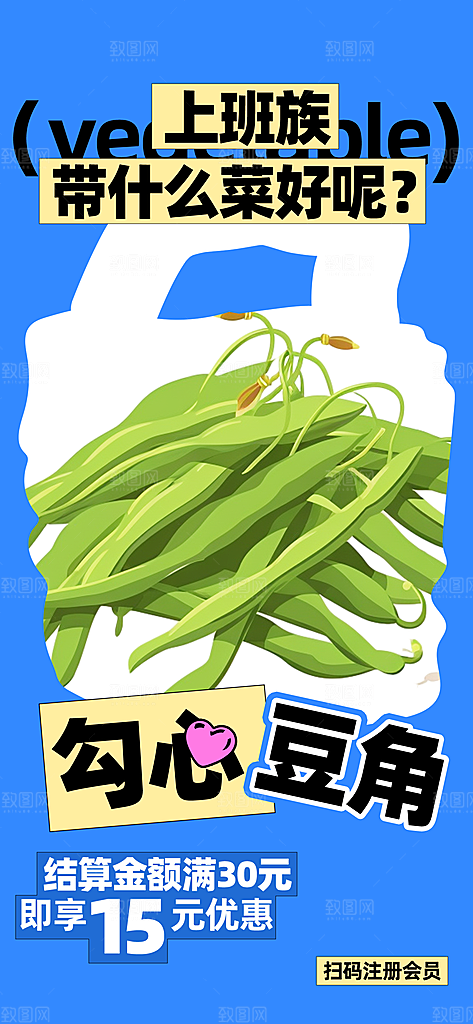 创意趣味励志情绪价值海报模板