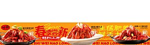 餐饮美食小龙虾活动促销宣传海报