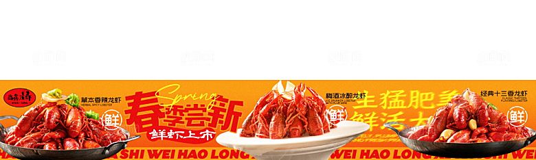 餐饮美食小龙虾活动促销宣传海报