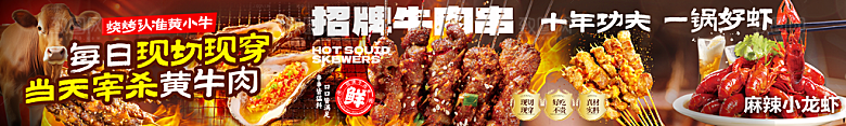 餐饮美食小龙虾活动促销宣传海报