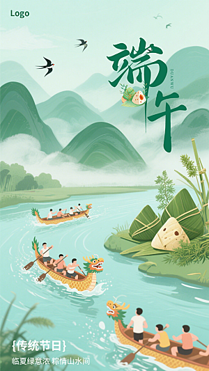 绿色卡通端午节宣传海报