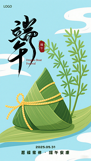 蓝绿卡通端午节宣传海报