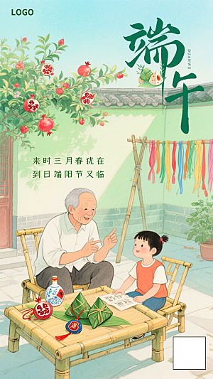 绿色卡通插画风端午节宣传海报