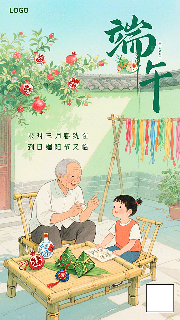 绿色卡通插画风端午节宣传海报