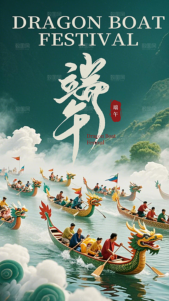 绿色简约端午节宣传海报