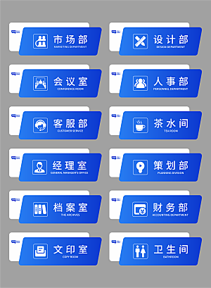 公司企业门牌设计