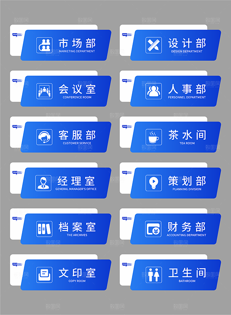 公司企业门牌设计