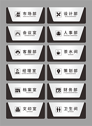 公司企业门牌设计
