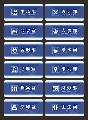 公司企业门牌设计