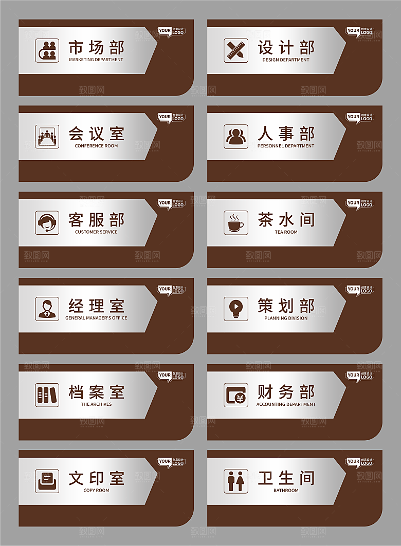 公司企业门牌设计