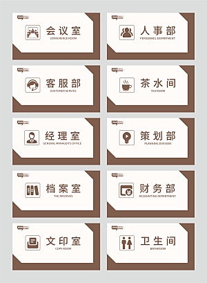 公司企业门牌设计