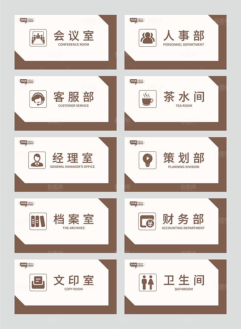 公司企业门牌设计