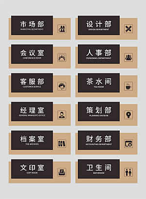 公司企业门牌设计